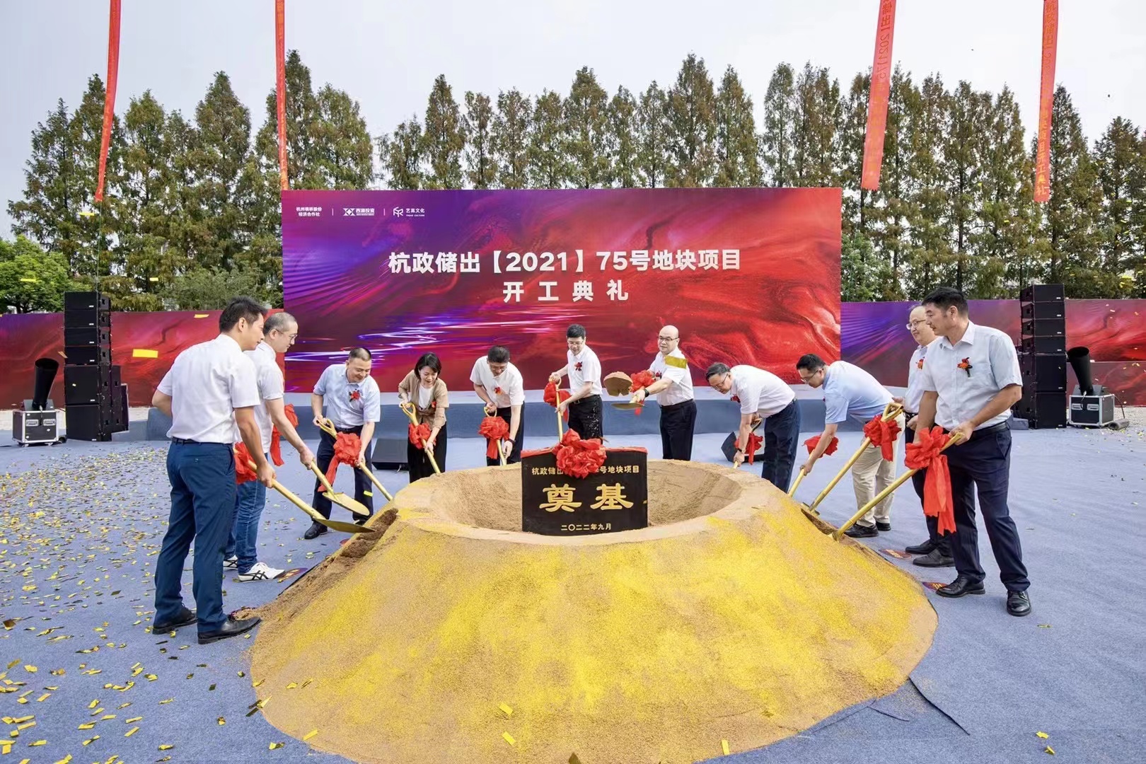 喜報||祝賀浙江藝高文化創(chuàng)意有限公司投資項目正式開工