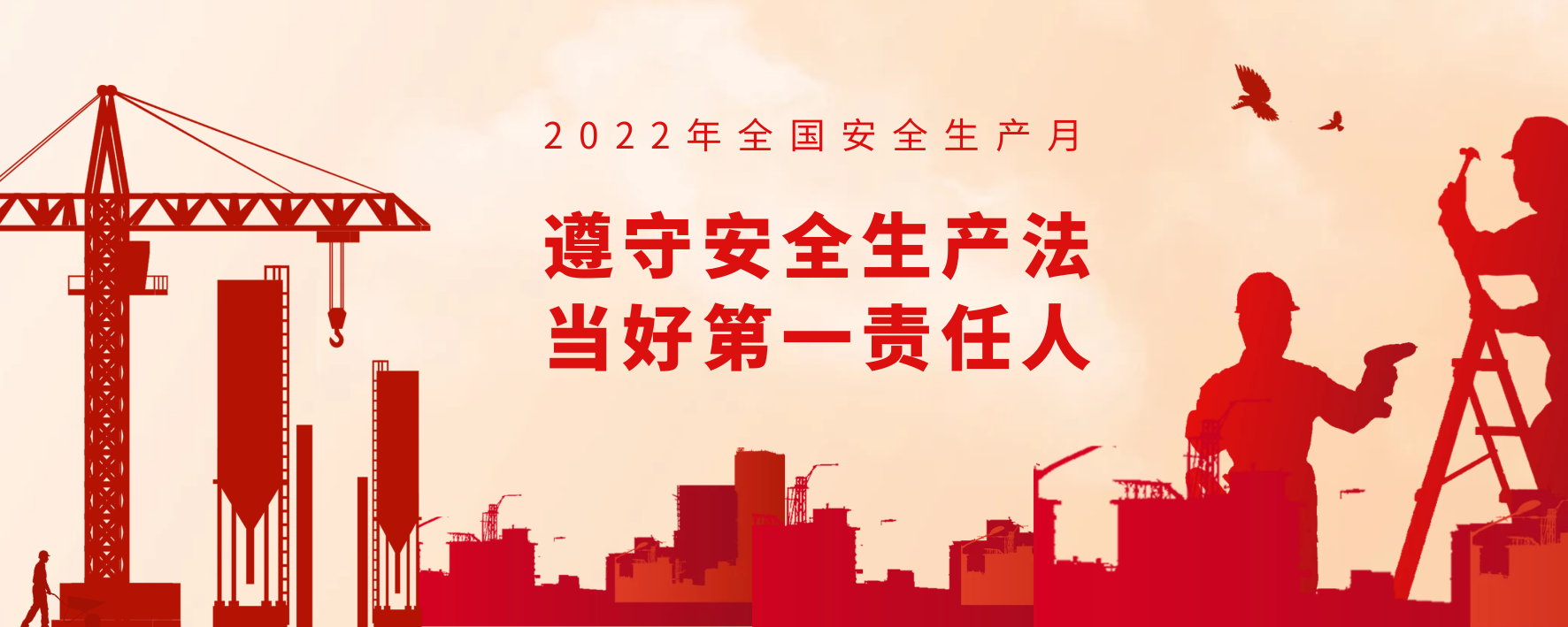 安全生產(chǎn)月||項目部多舉措擰緊“安全閥”