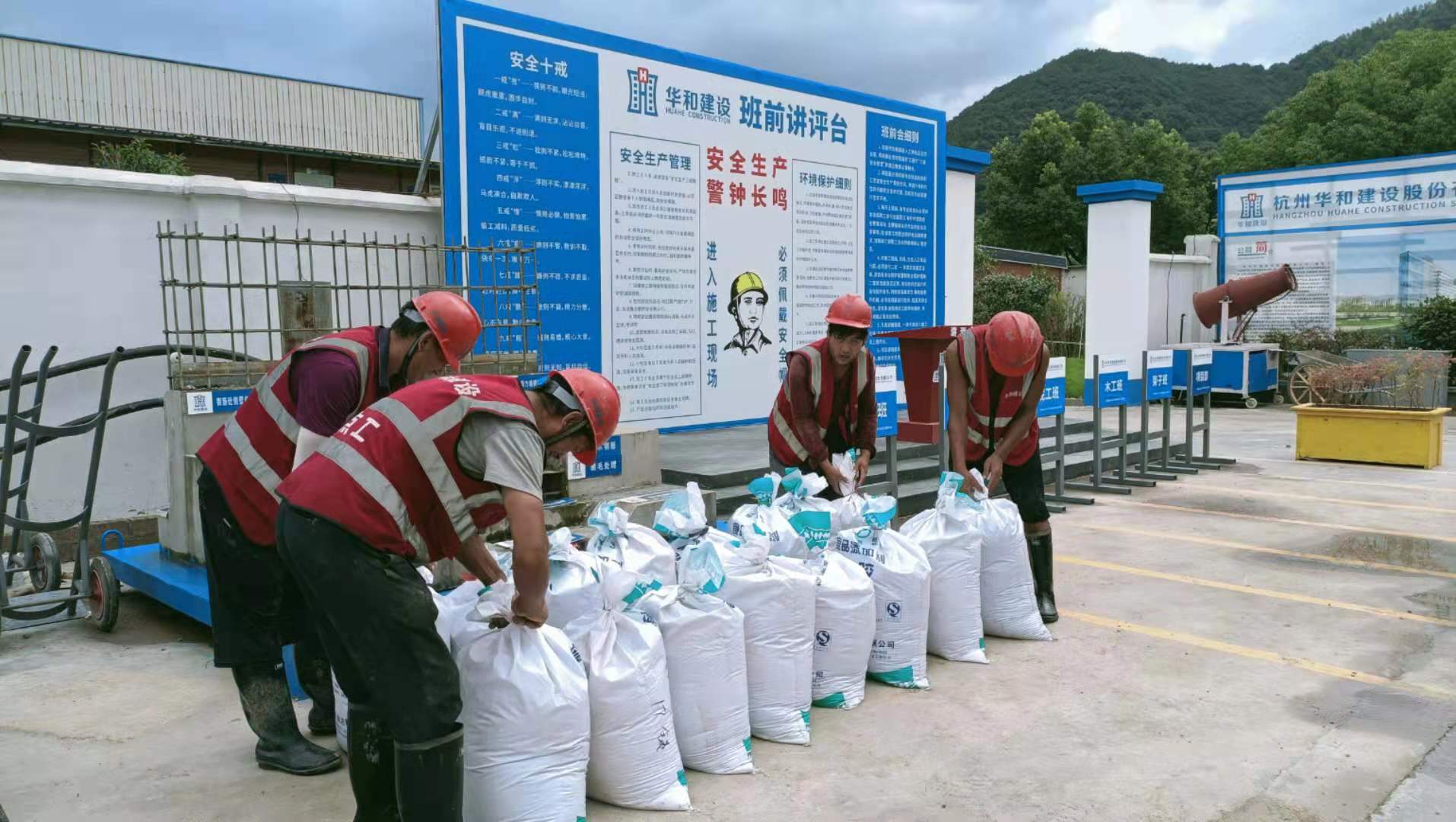 嚴陣以待||華和建設防汛防臺安全措施！