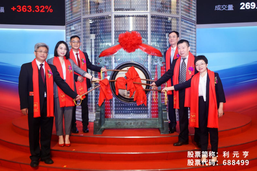 喜報||恭祝“利元亨”科創(chuàng)板鳴鑼上市！