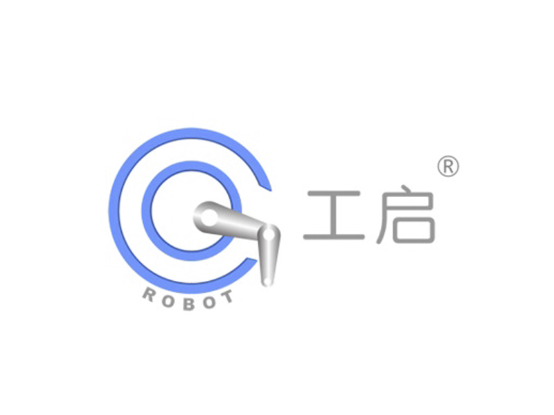 工啟機器人
